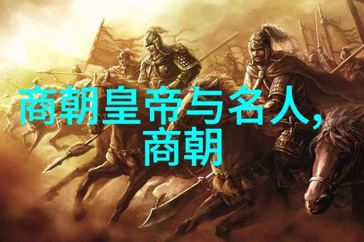 明朝的光辉与挽回南明朝君主序列探究