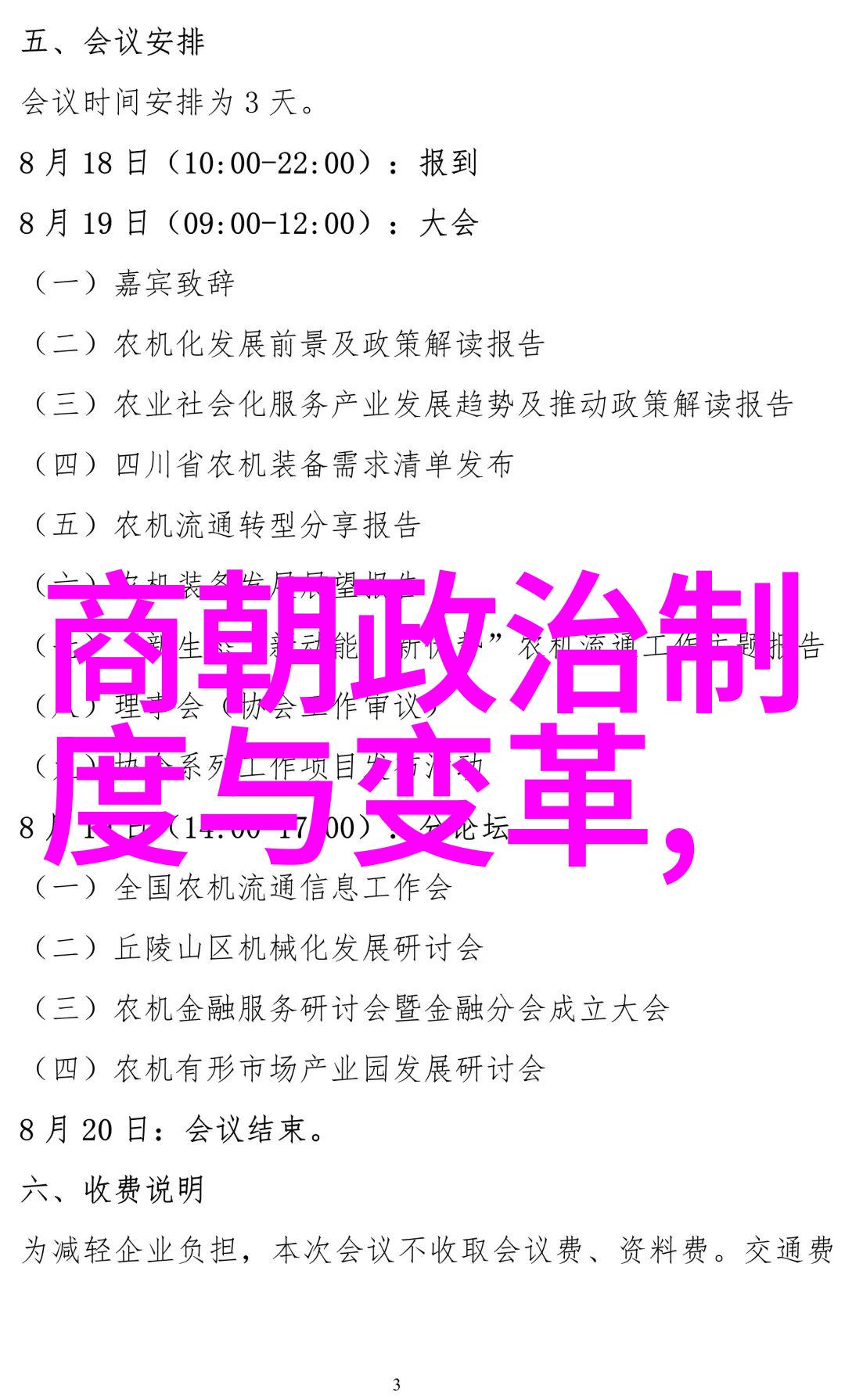 元朝灭亡真相探究揭秘明清交接的历史迷雾