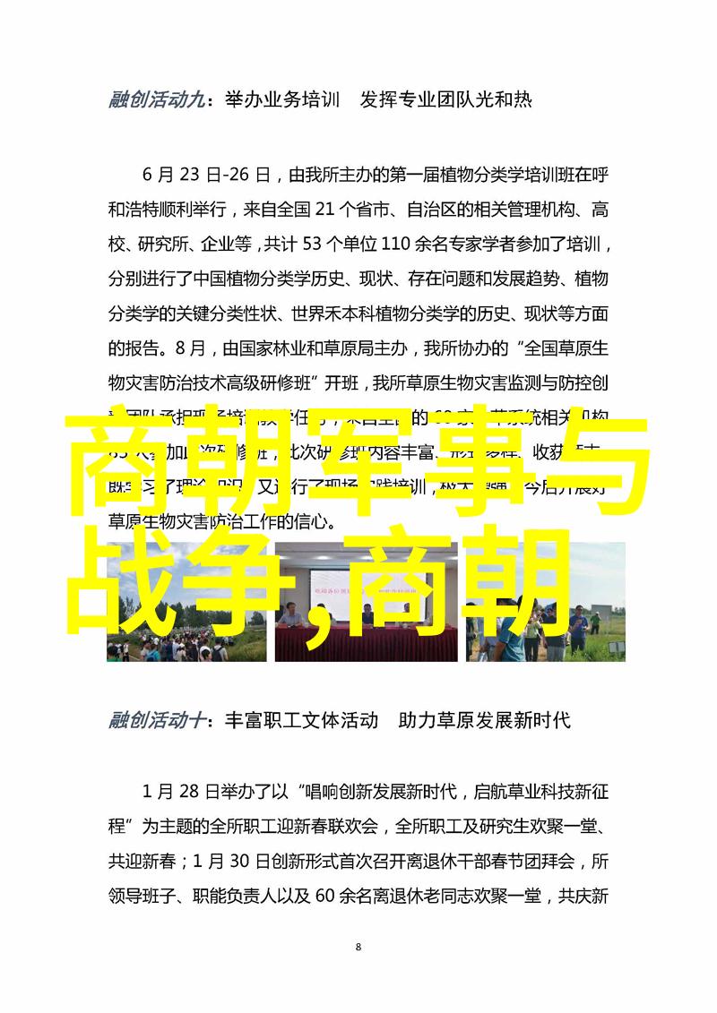 宋代史料时光的编织者