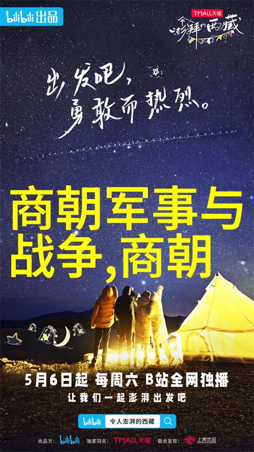 元代帝王传奇评说中兴之路