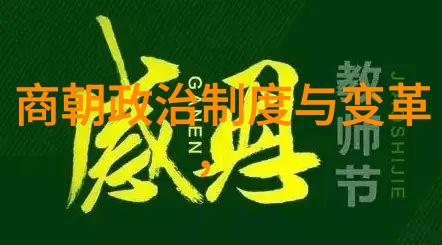 东汉名女郭守敬的故事 (12311316)