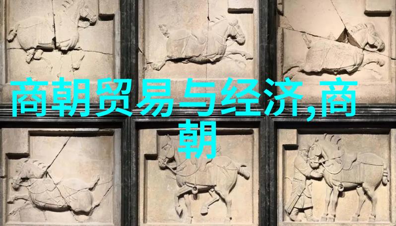 明朝历代时间表追溯辉煌与沉浮的岁月