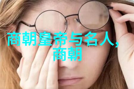 明清两朝穷尽录哪一路人更为艰难