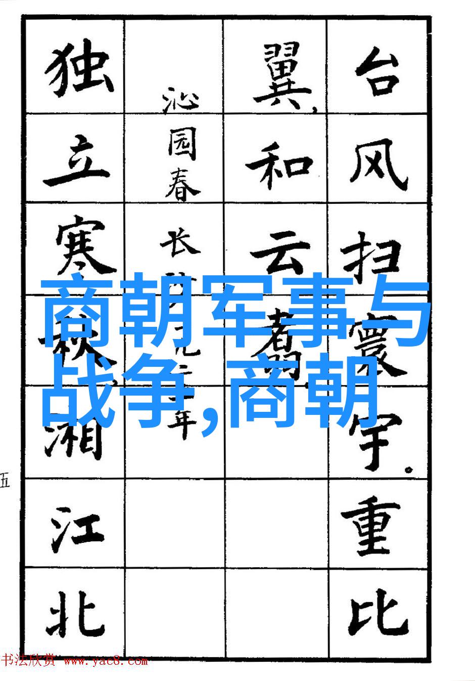 清朝的历代帝王-龙椅上的孤独清朝君主们的故事