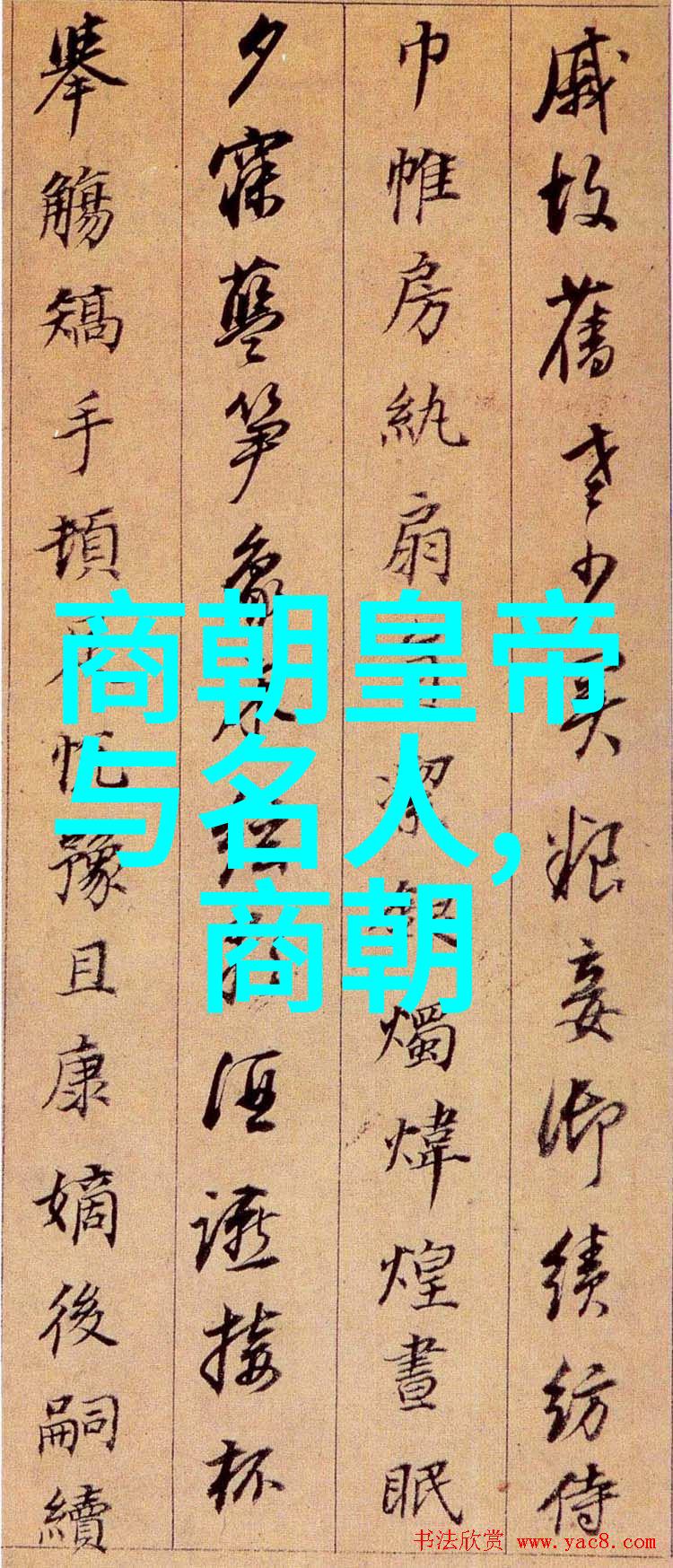 明朝覆灭的暗影土木堡之变与帝国的终结