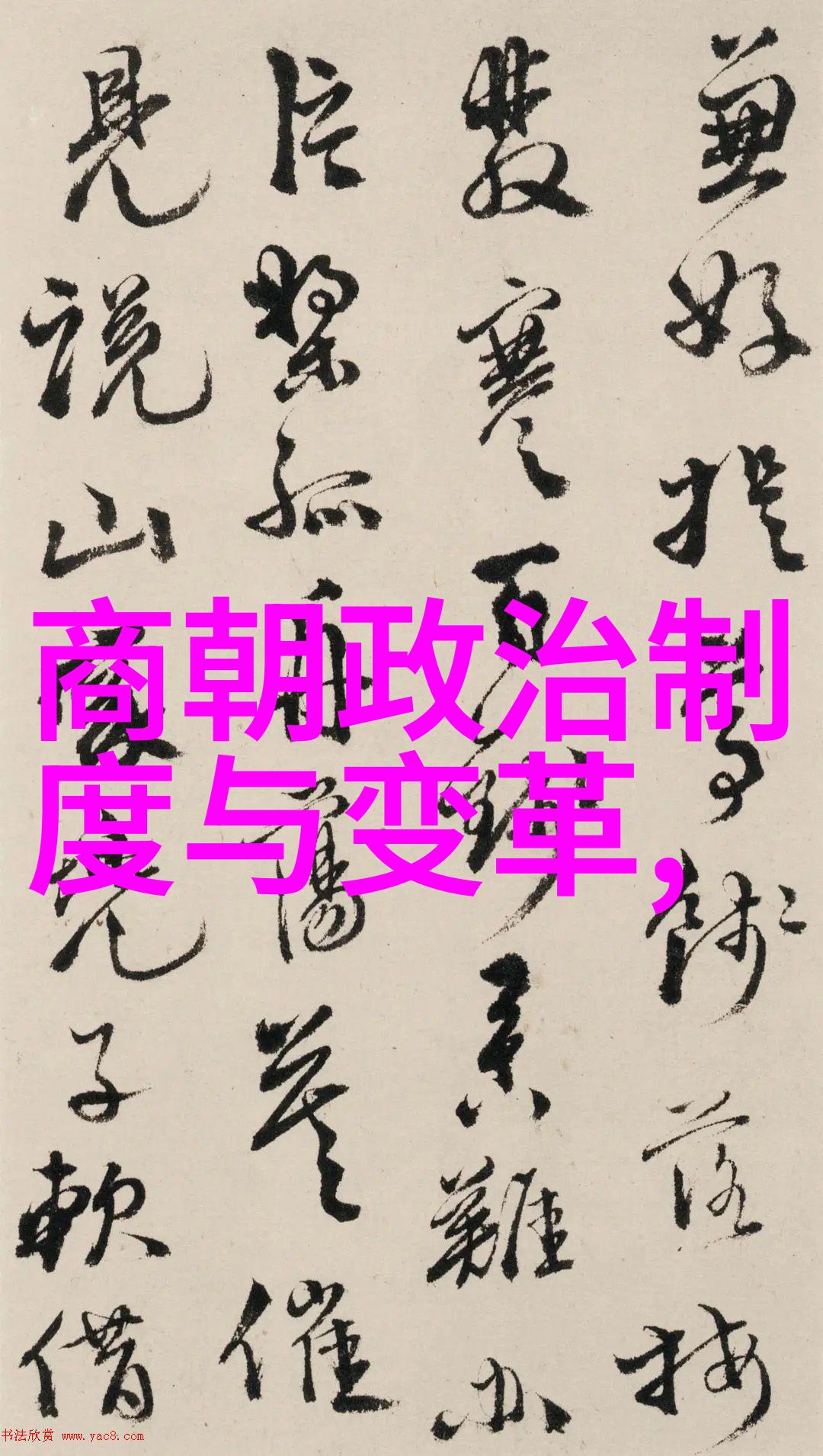 明朝那些事儿百度云锦绣江山下的隐秘历史