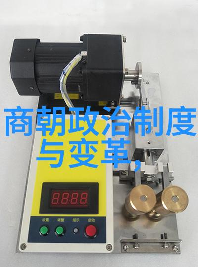 铁血汗水努尔哈赤与清朝的兴起与命运