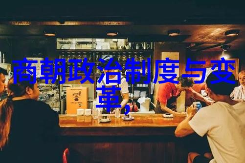 教科书中的明朝故事背后隐藏着哪些不为人知的事实