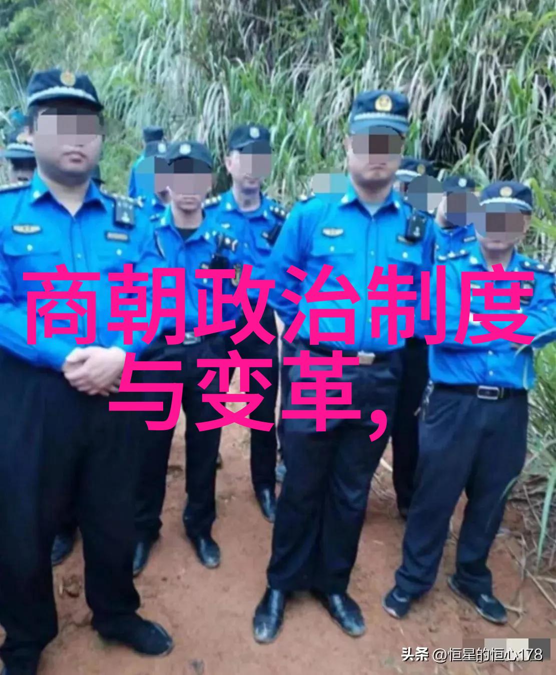末路之城探究中国历史上最为凄惨的朝代覆灭