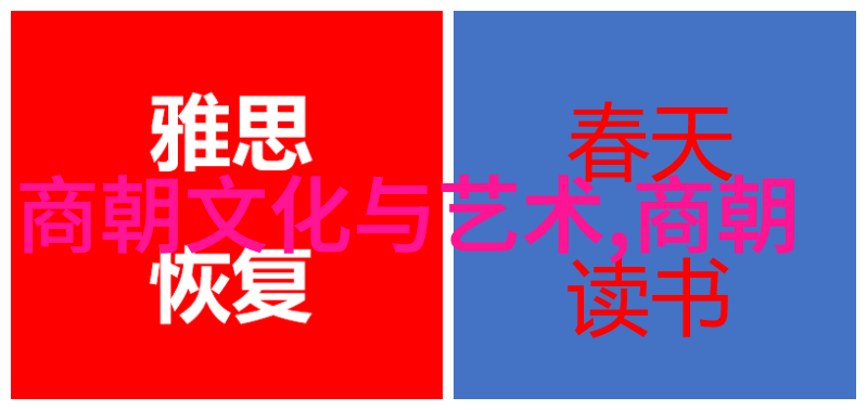 明朝历史被丑化的原因探究揭秘明朝历史 背后的原因