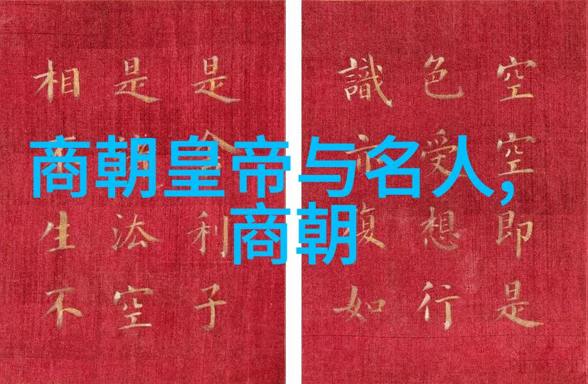 元朝帝王的历史足迹与评书艺术的互动探究