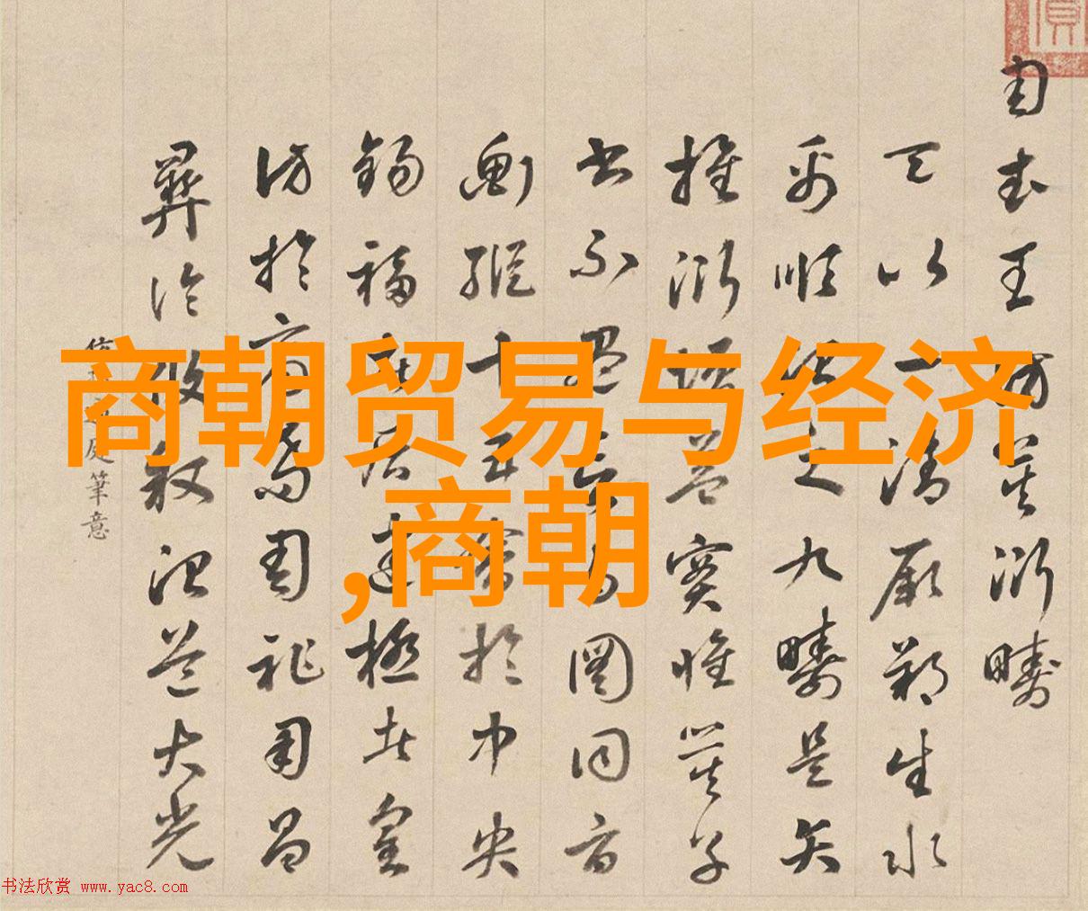鸟语花香中的囚犯笼中燕的哀怨歌声