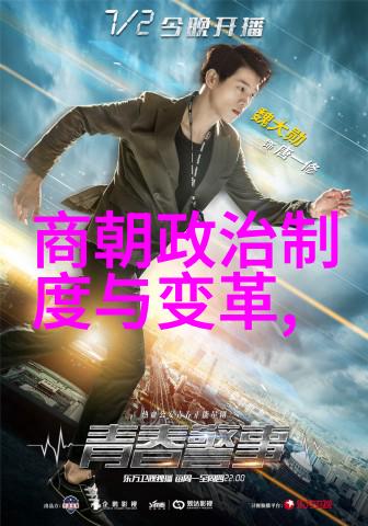 明朝历代时间表我是如何从乱世中找回历史的秘密时钟