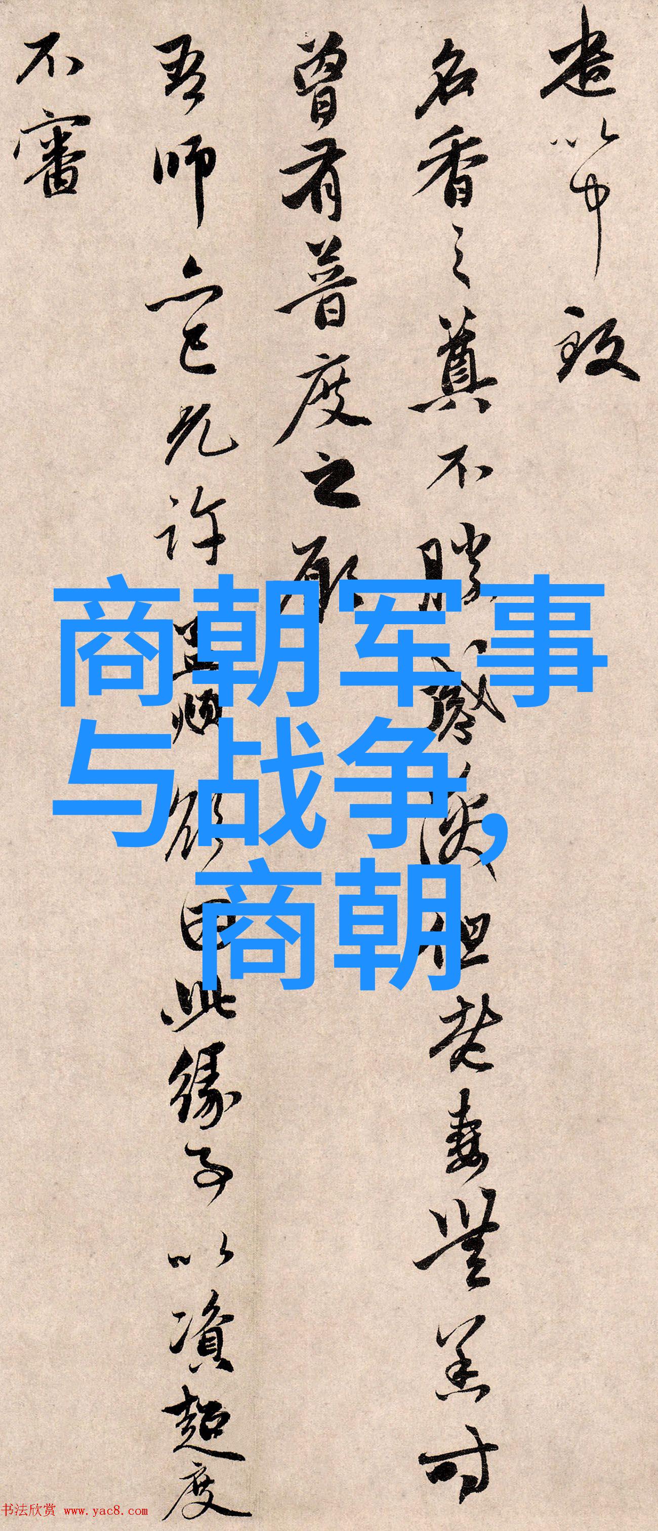 明朝的盛世繁荣文治与国泰民安的辉煌篇章