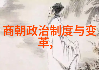 明朝的辉煌与变迁从朱元璋到崇祯的盛世风云