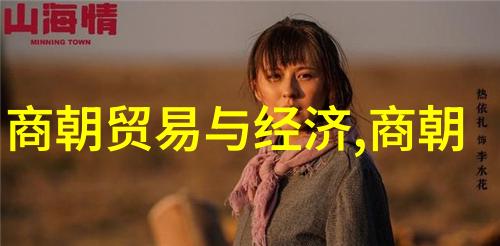历史探究-隐匿的辉煌元朝历史为什么鲜为人知