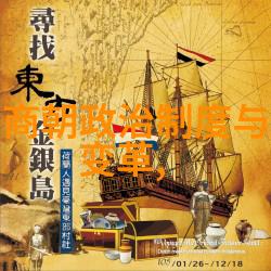 张居正对待明末清初历史有什么看法