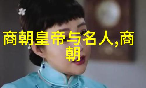 中国古代七大朝代及其对后世影响