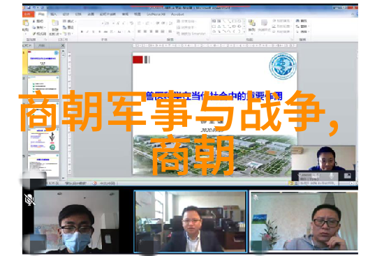 中华文明的长河从周到清探索我国历史朝代的辉煌与沉浮