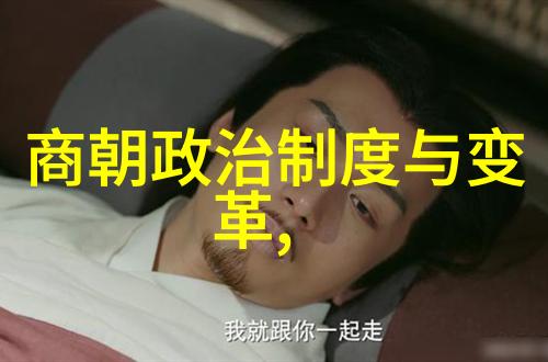 光绪被囚禁的十年生活皇帝的孤独篇章