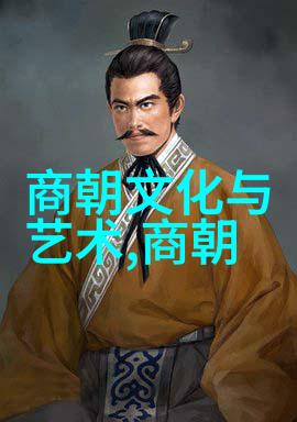 明朝的辉煌与变迁历代君主的足迹