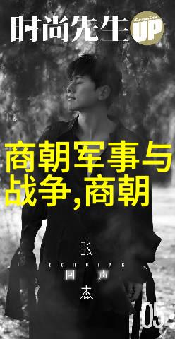 中国历史朝代顺序及帝王列表古代中国的兴衰更替
