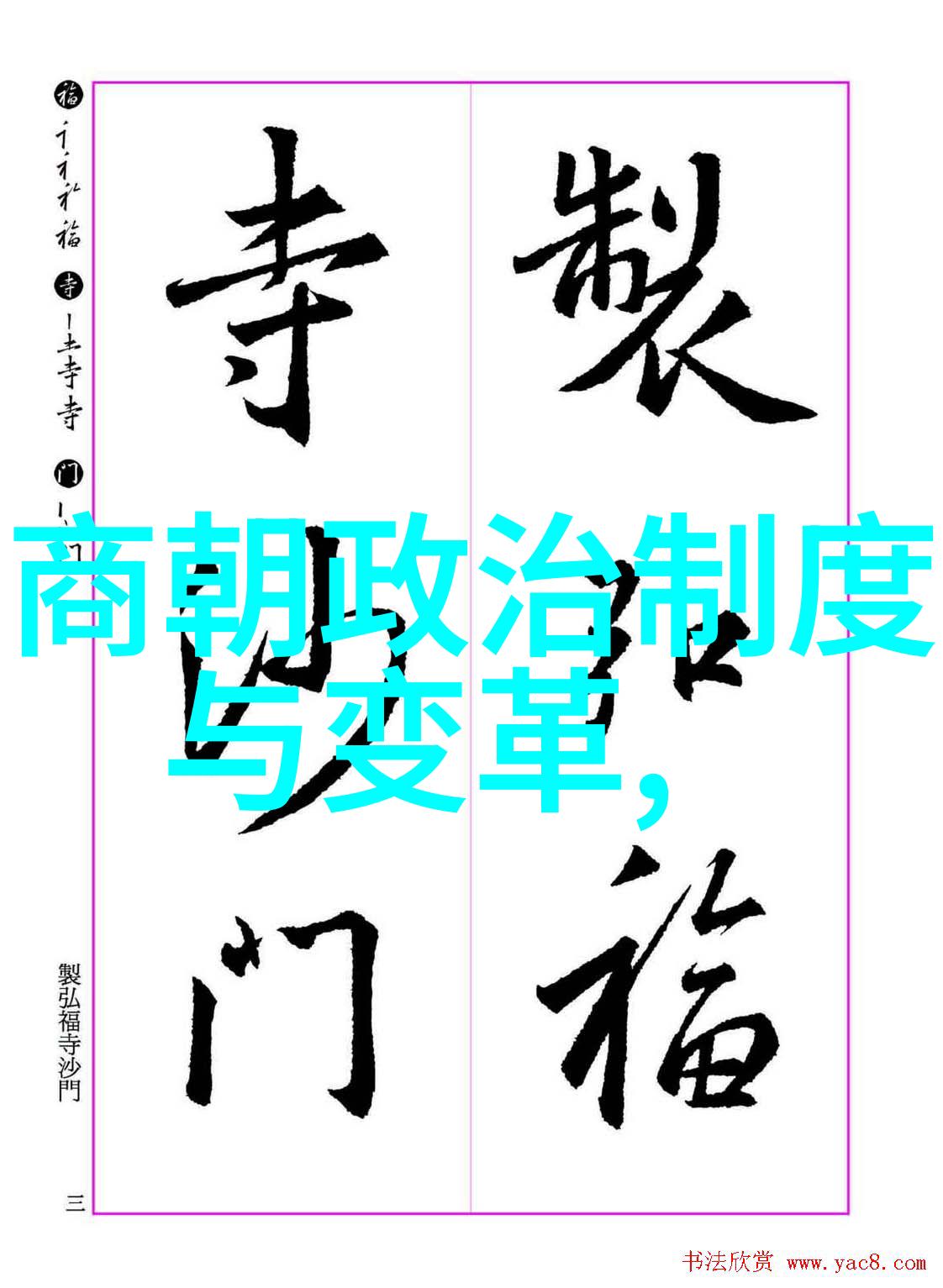 元朝饮食文化-蒙古帝国下的中国美食探索元朝饮食文化的精髓