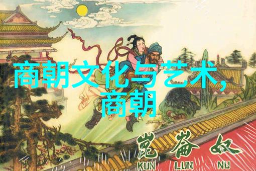 跨越时空的情感共鸣那些跨越千年的经典民族文学作品又是怎样被后世所继承和发展的