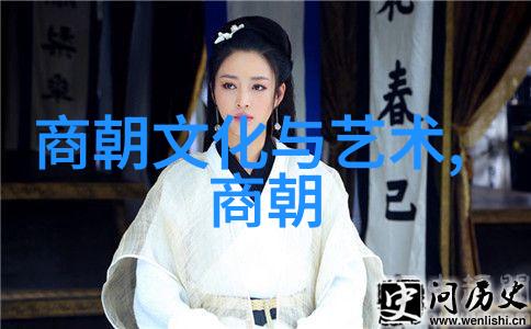 探索中华文明的深远历史穿越时光的长河