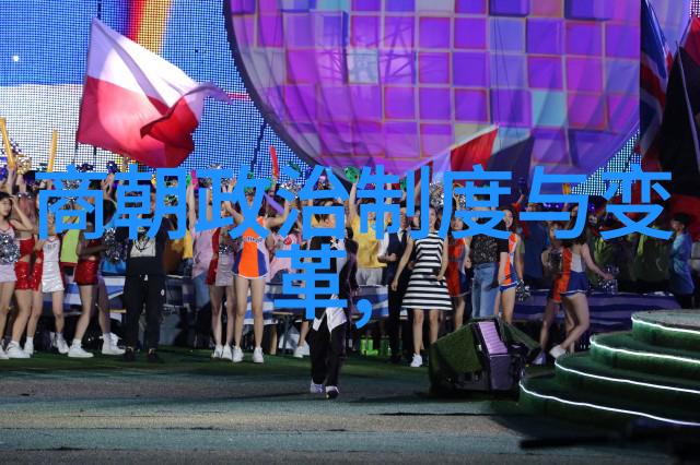 明朝那些事儿后记中的历史回响与现代启示