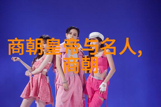 明朝 传奇我与朱元璋的那场意外邂逅