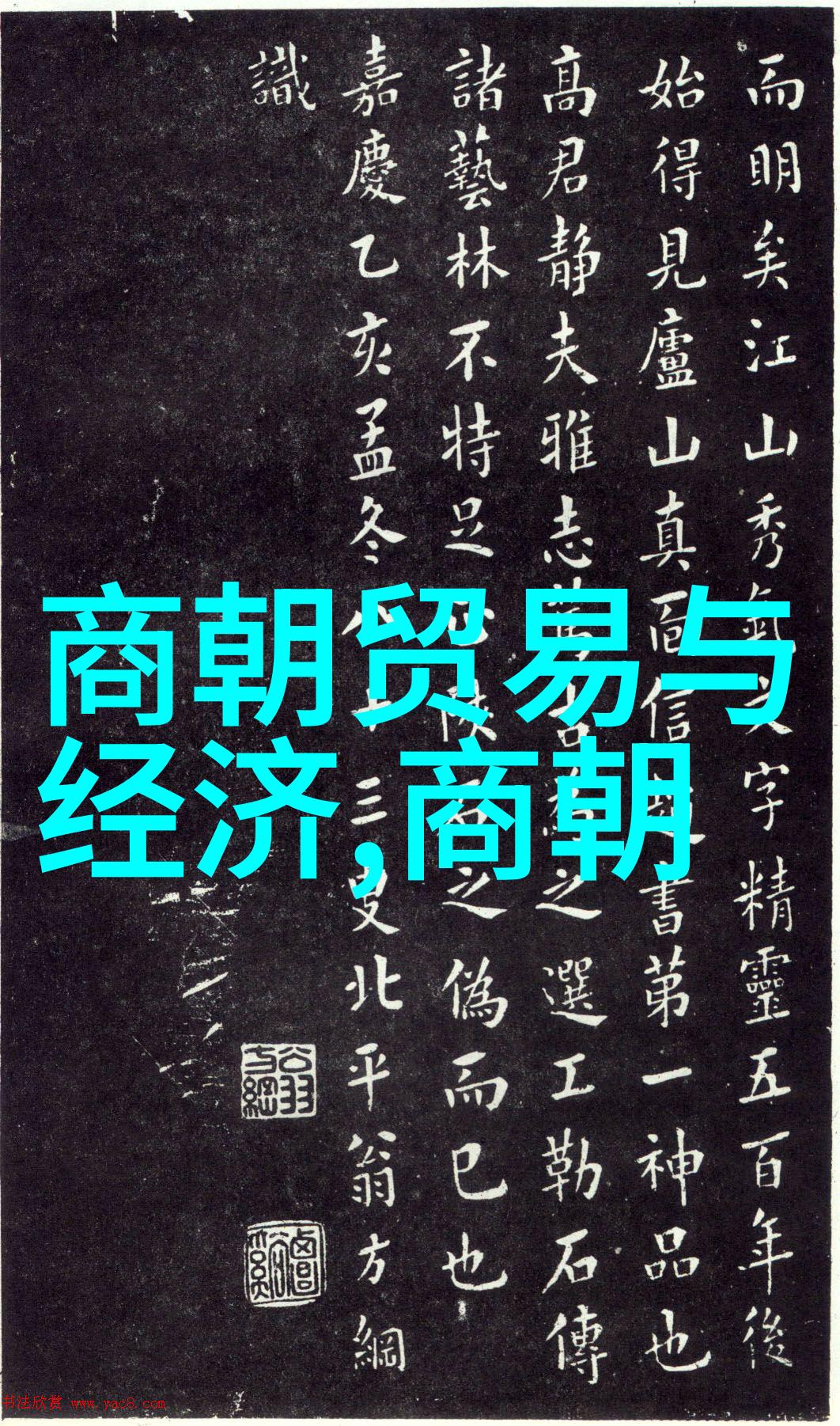 我来告诉你南宋历代大帝他们是怎样治理天下的