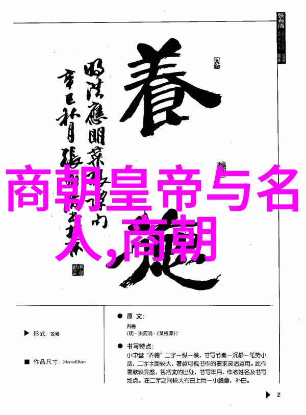 乾隆皇之嫡嗣探秘帝王子孙的荣耀与责任