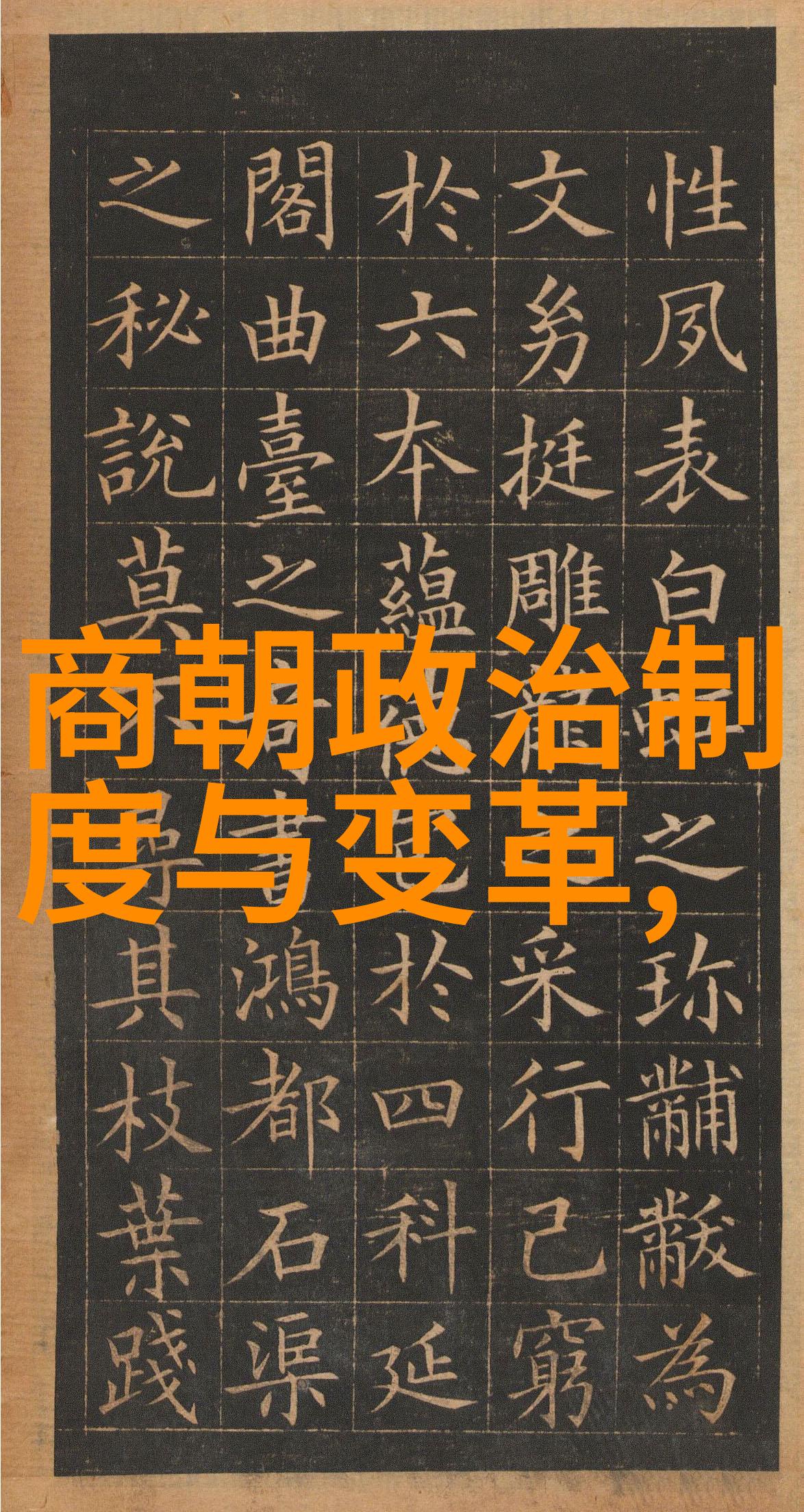 努尔哈赤不传位给多尔衮的深层原因探究历史决策分析