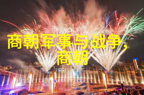 明朝的秘密与怪异揭秘那些让人惊叹的奇闻趣事