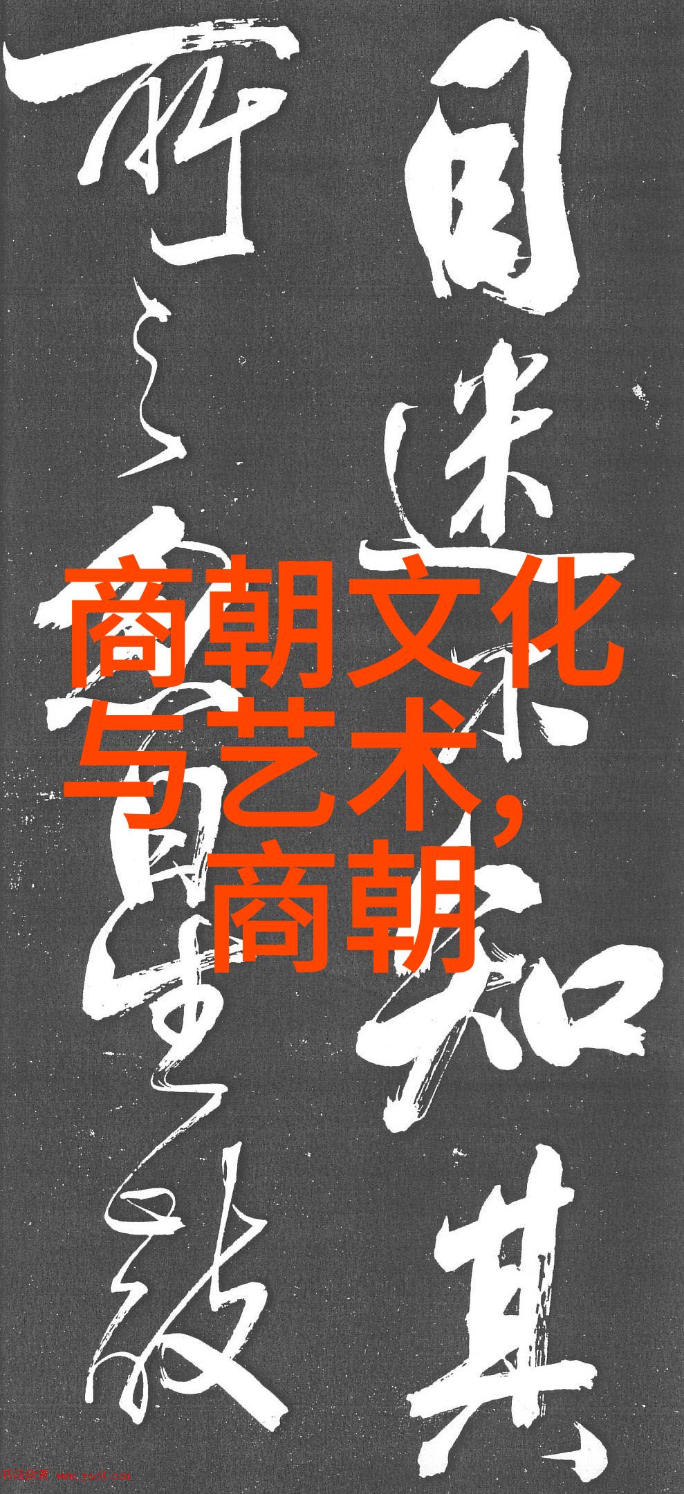 历史有多少个朝代穿越时空的回声