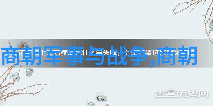 中国朝代年份-穿梭千年的辉煌一个简明的中国历史时期指南