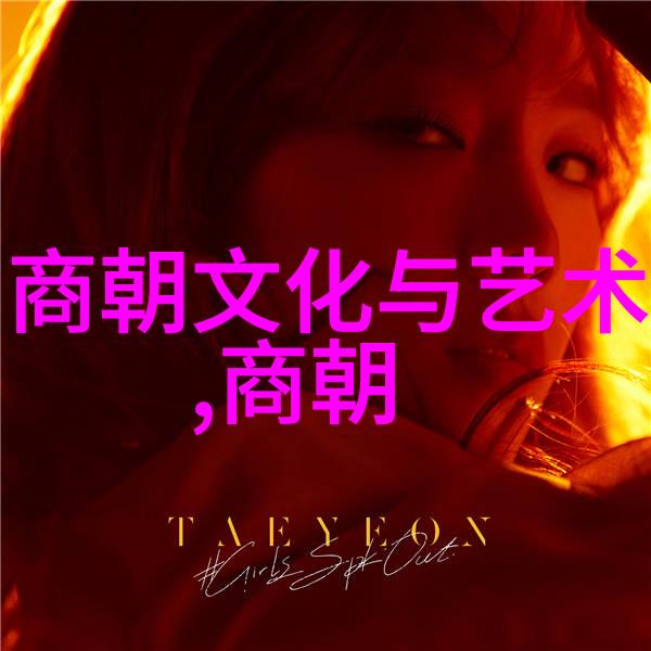 主题我看明朝的历史地位和影响