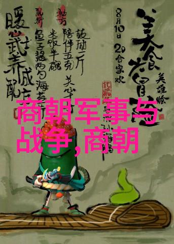 明朝那些事故事的序曲