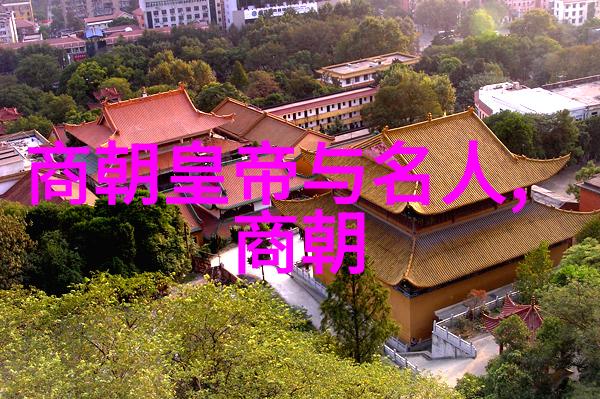 明朝著名官员-明代贤相与文人风范