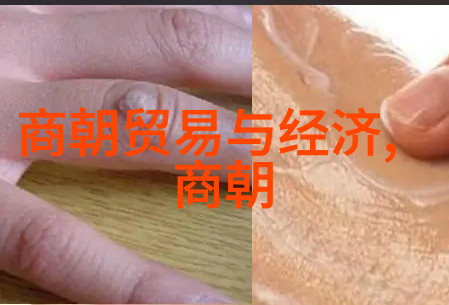 元代货币政策改革对经济发展产生了怎样的积极作用和负面影响