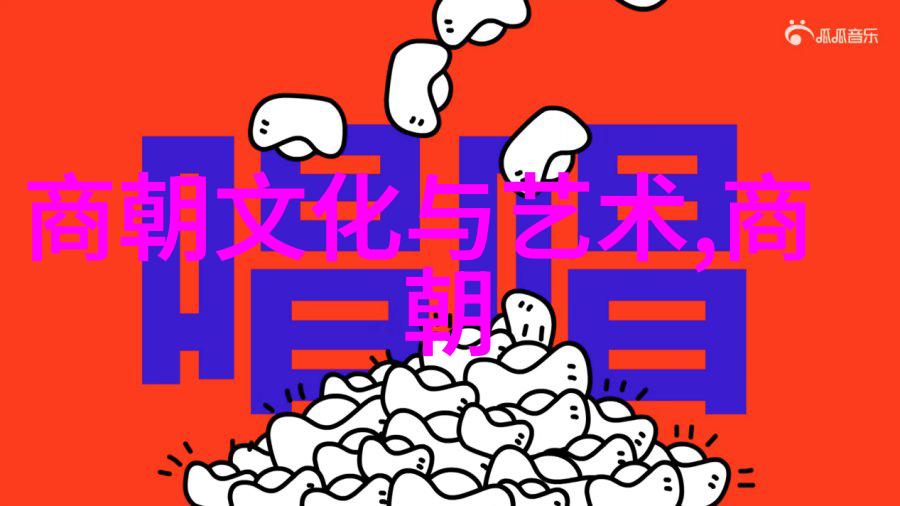 明朝开国皇帝朱元璋的政治改革与对手权贵的镇压