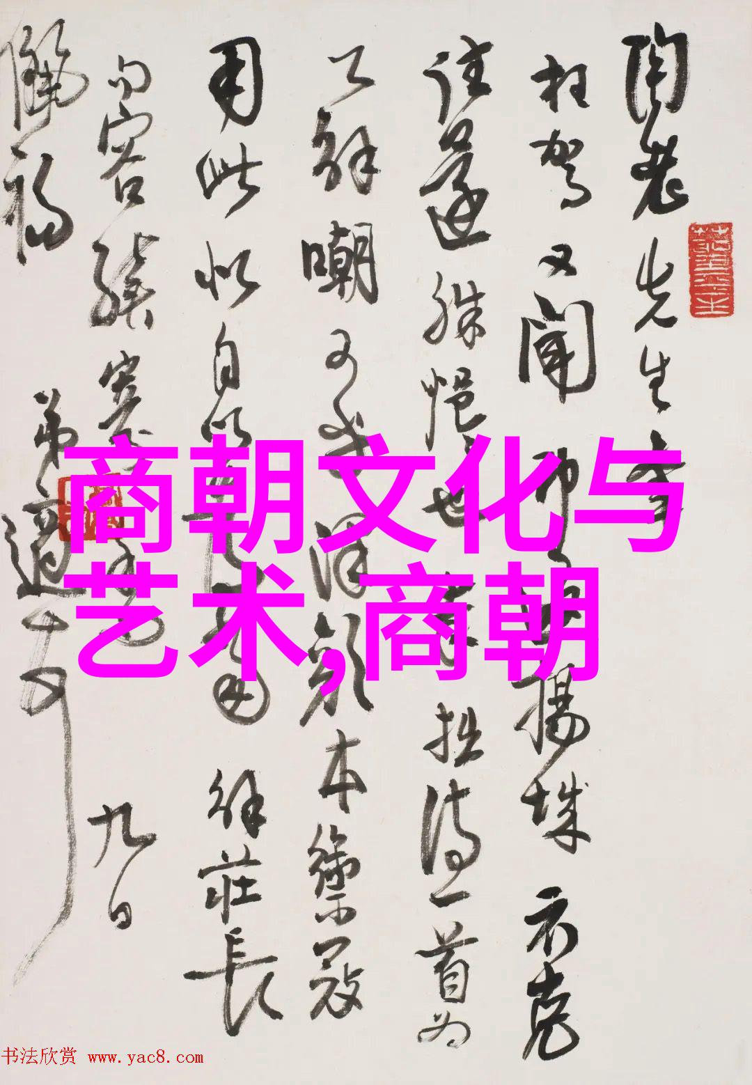 两阶段明朝在科技创新领域有什么特别成就或遗憾