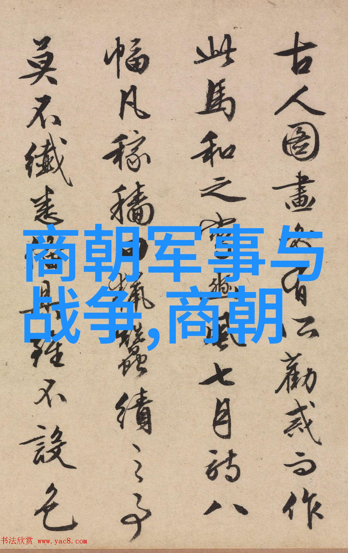 东北边疆建设与满洲族移民政策分析