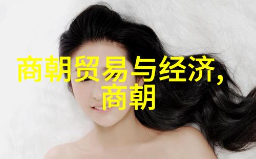 锦绣江山揭秘明朝那些隐藏的历史奇迹