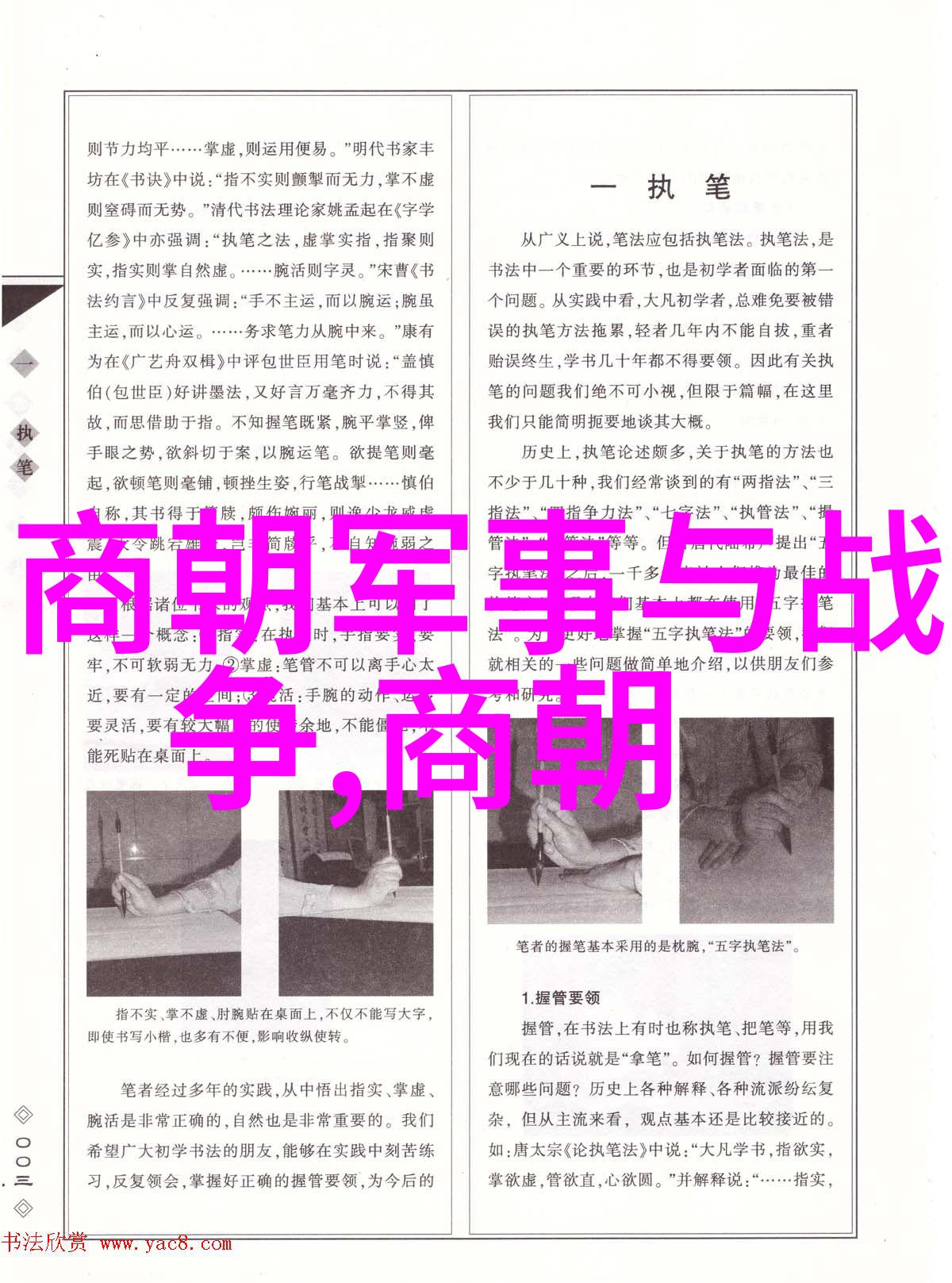土木堡之变故事50字我在古老的路上遇见了历史的重演