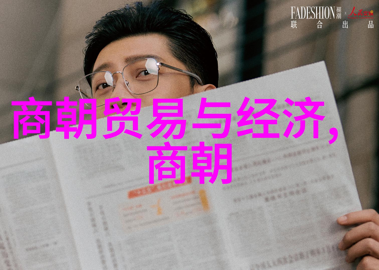 宗室世袭制度与家族健康问题的关系考察