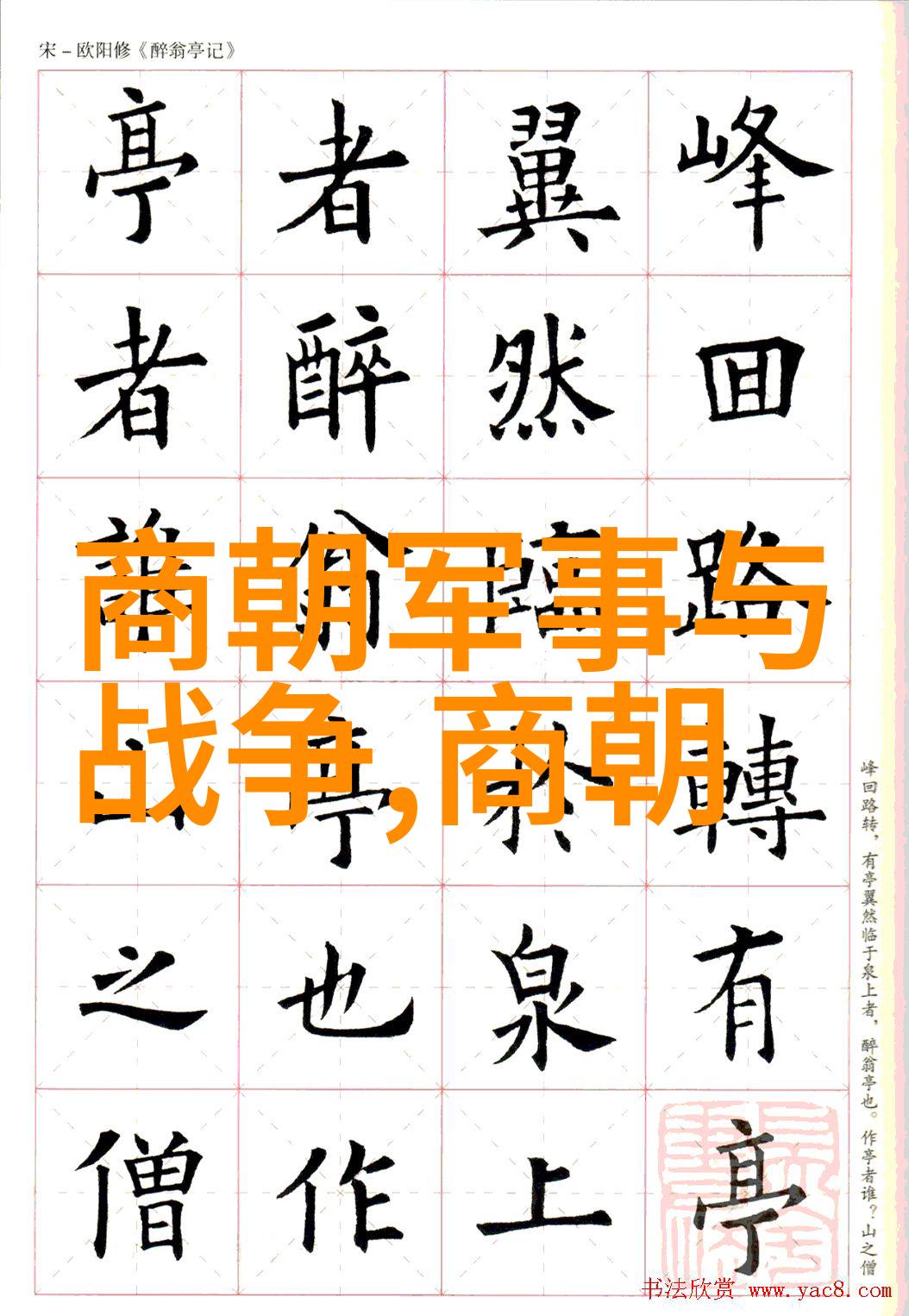 博果尔的命运与他对大玉儿的情感紧密相连吗