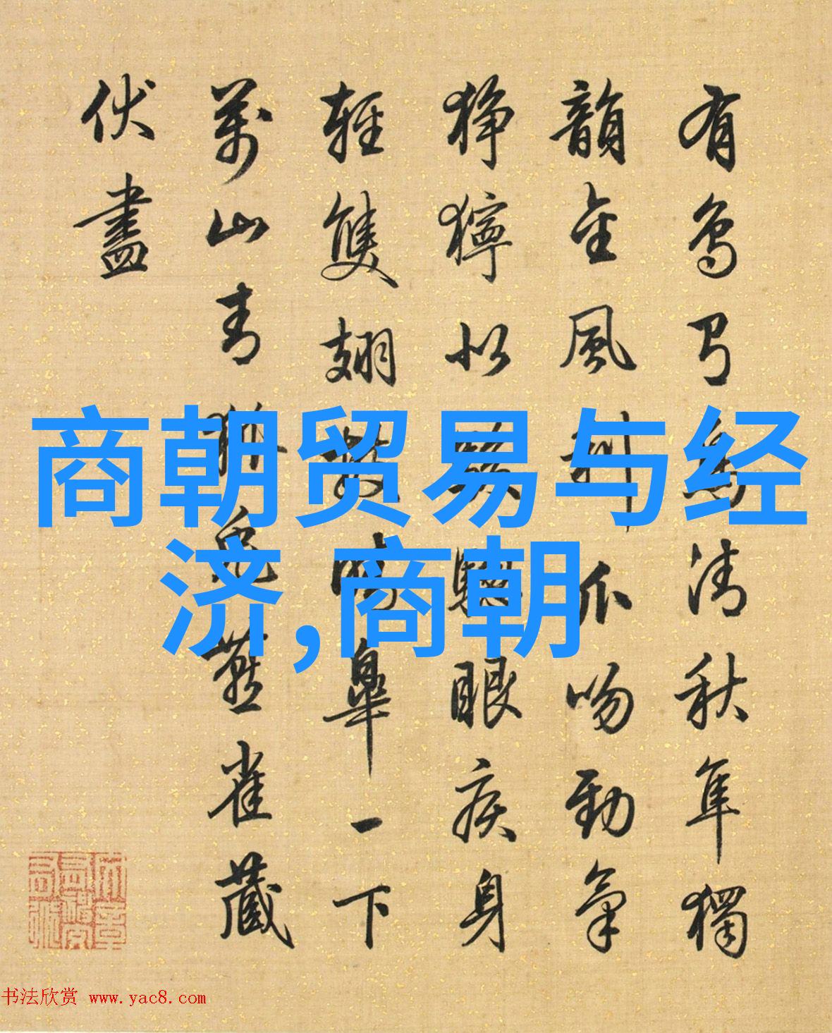 明朝那些事儿王更新免费听历史剧集解析