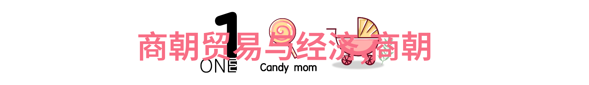 明朝那些事3龙城下的隐秘